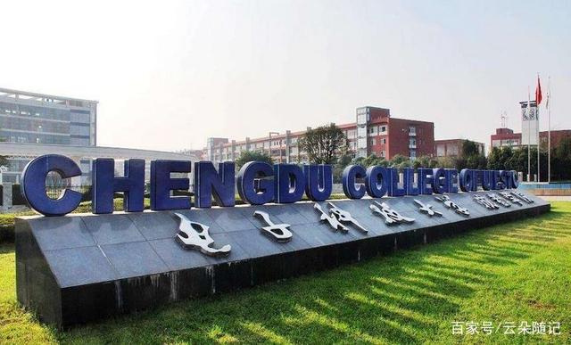 广东考生632分误报电子科技大学成都学院