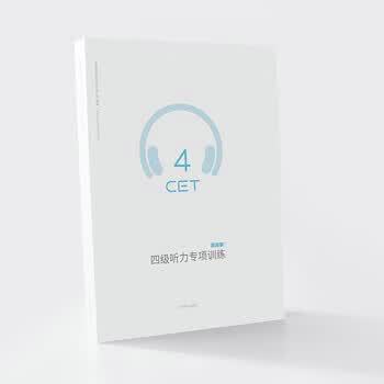cet4 搭配百词斩app使用 模拟详解强化训练 成都超有爱科技