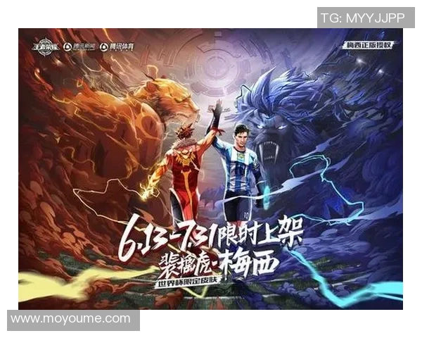 王者荣耀携手足球明星打造全新联名活动引发玩家热潮 王者荣耀携手足球明星打造全新联名活动引发玩家热潮