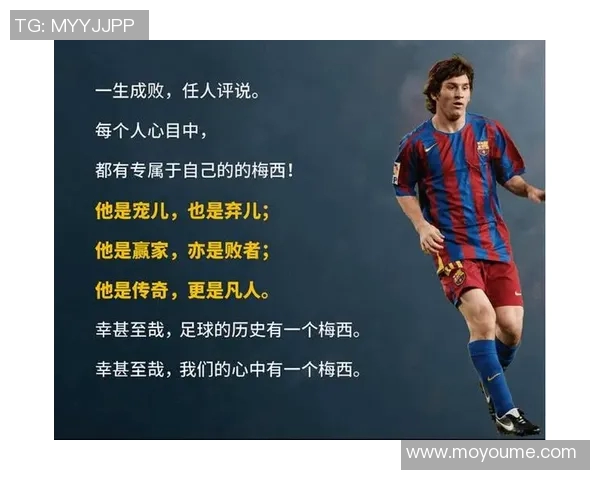 四位足球明星后卫的传奇故事与他们对比赛的影响力分析