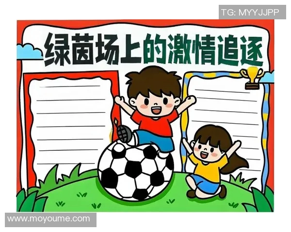 小朋友足球明星海报展现童年梦想与运动激情的完美结合