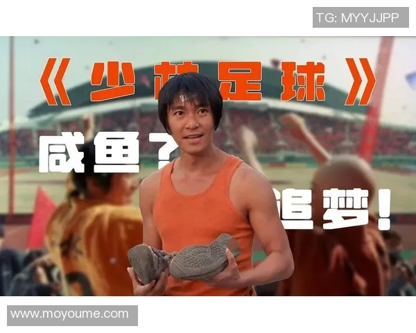 影视恶搞足球明星揭秘谁是最受欢迎的搞笑对象和模仿者 影视恶搞足球明星揭秘谁是最受欢迎的搞笑对象和模仿者